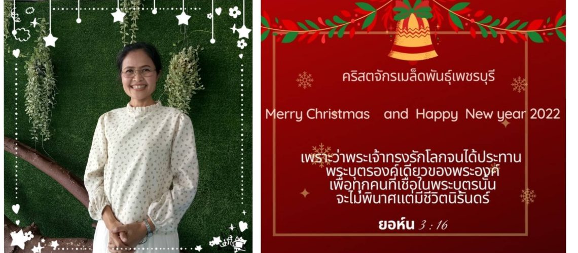 ป้าย Merry Christmas and Happy New year 2022 อ หน่วย ศบ.