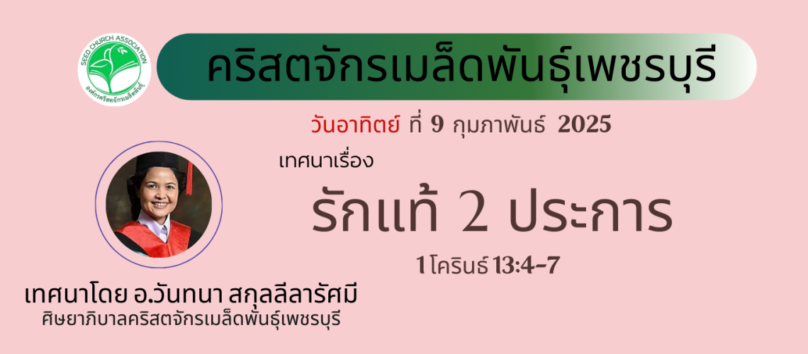 วันอาทิตย์ ที่ 12 มกราคม 2025 (2)