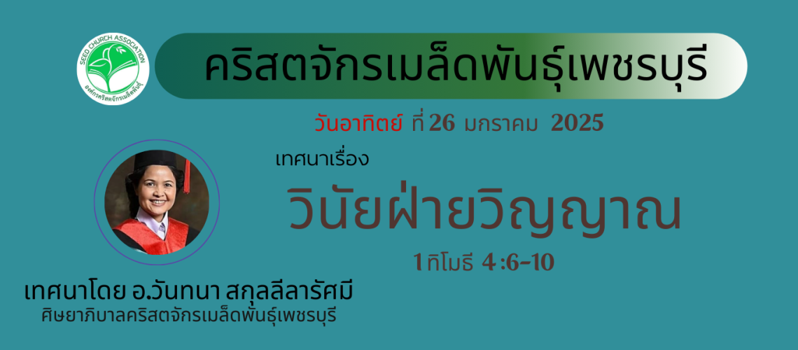 วันอาทิตย์ ที่ 12 มกราคม 2025 (3)