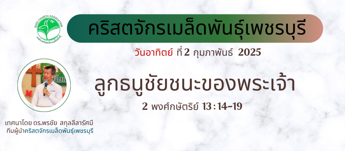 วันอาทิตย์ ที่ 12 มกราคม 2025 (7)