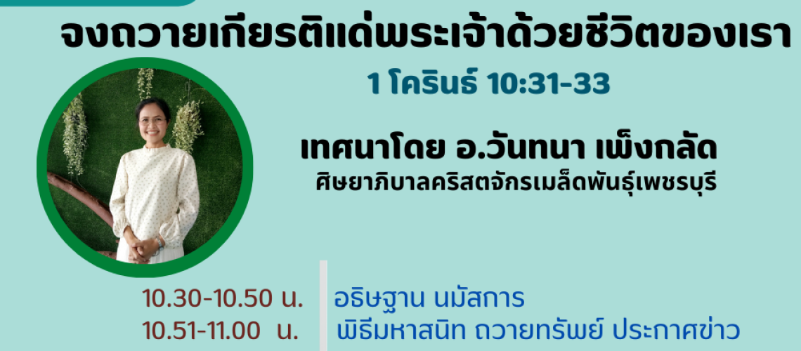 โคโลสี_ 1 9 - 14 - 2024-05-11T180901.475